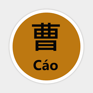 Chinese Surname Cáo Magnet